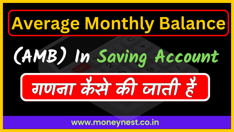 Average Monthly Balance