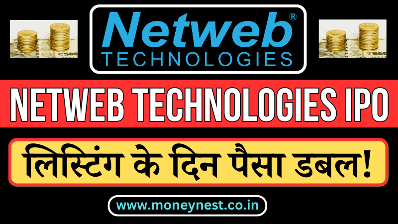 Netweb Technologies IPO