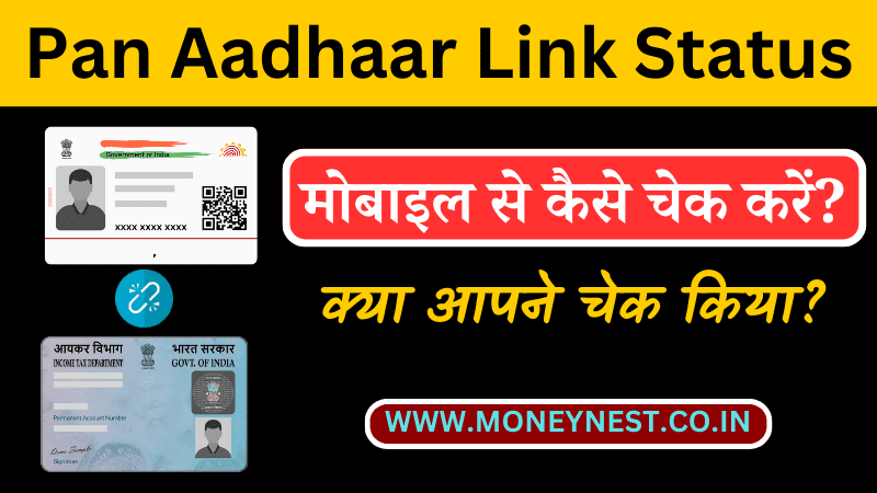 Pan Aadhaar Link Status