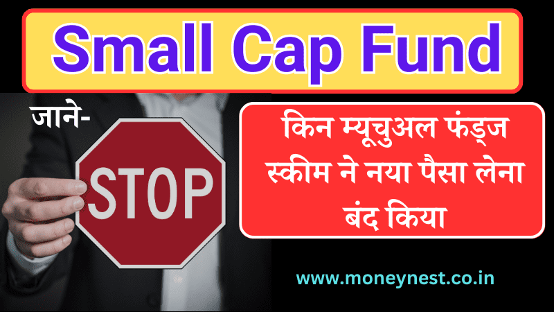 Small Cap Fund