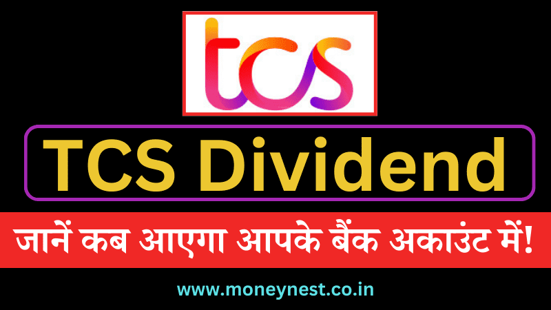 TCS Dividend