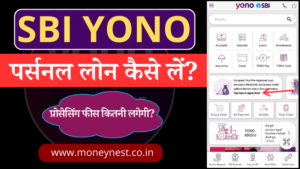 SBI Yono Personal Loan