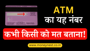 cvv number hindi