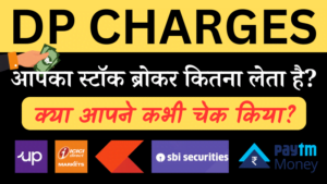 DP CHARGES