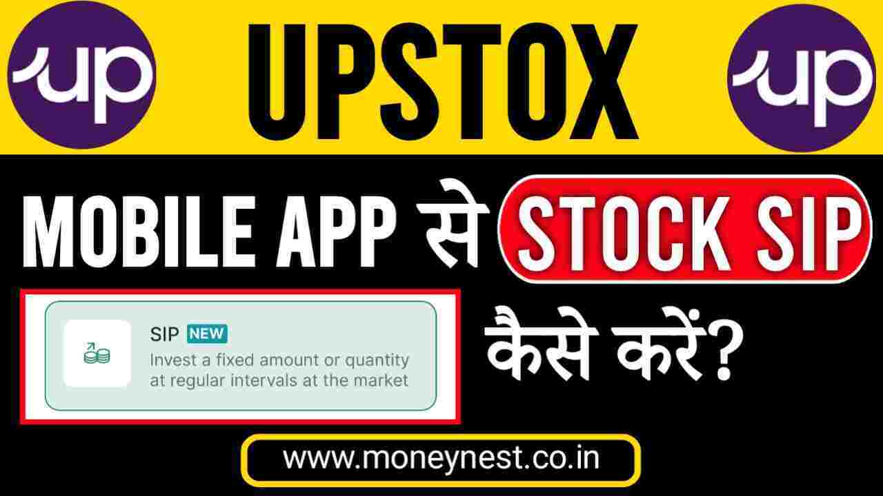 Stock Sip Upstox