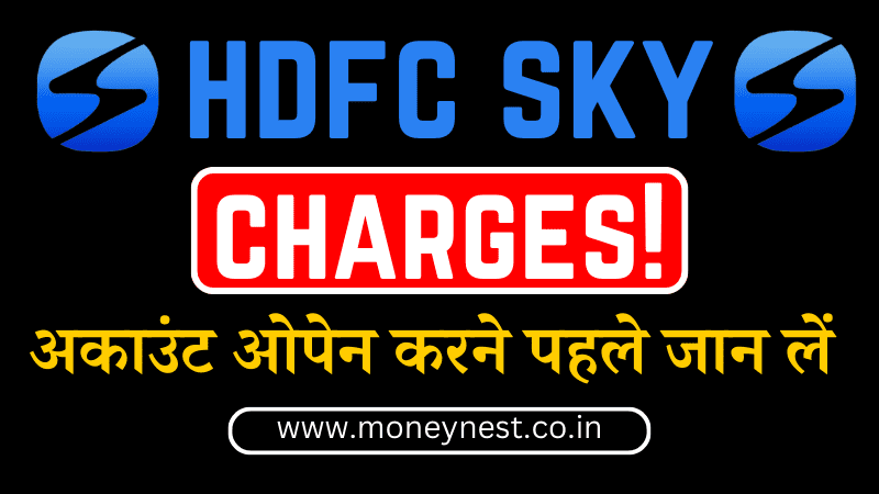 HDFC SKY Charges