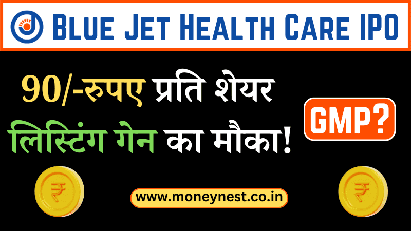 Blue Jet Health Care IPO