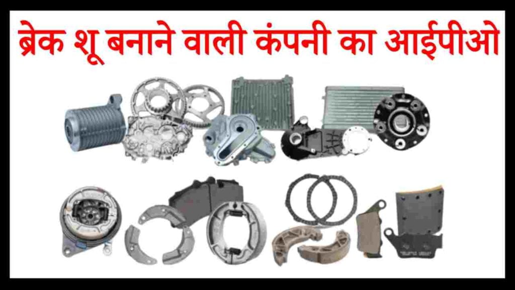 ASK Automotive IPO GMP: प्रति शेयर 45/- रुपए कमाने का मौका! 2 ASK Automotive IPO