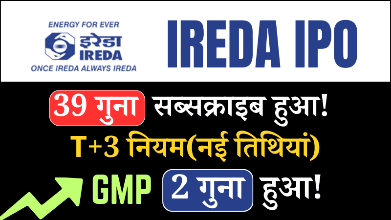 IREDA IPO