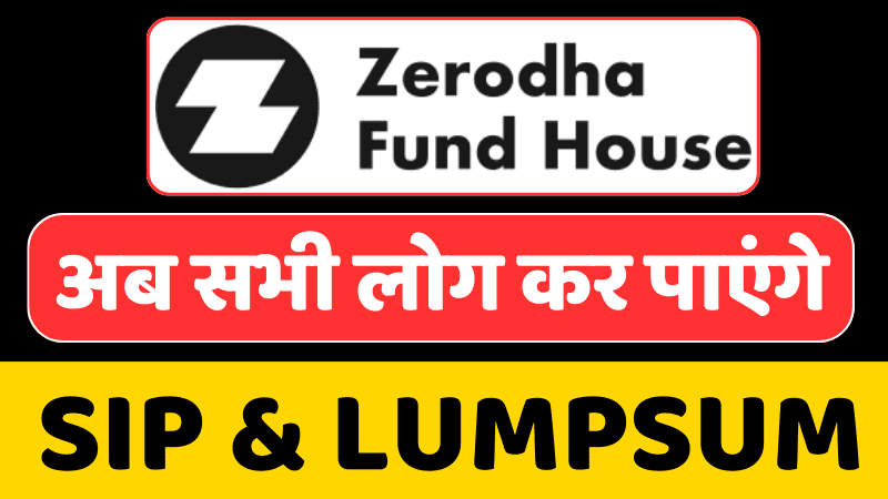Zerodha Mutual Fund