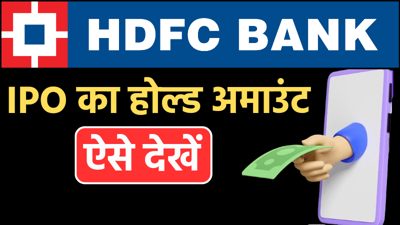 Hold Amount in HDFC Bank