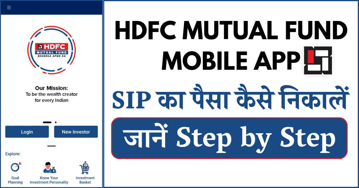 HDFC Mutual Fund App