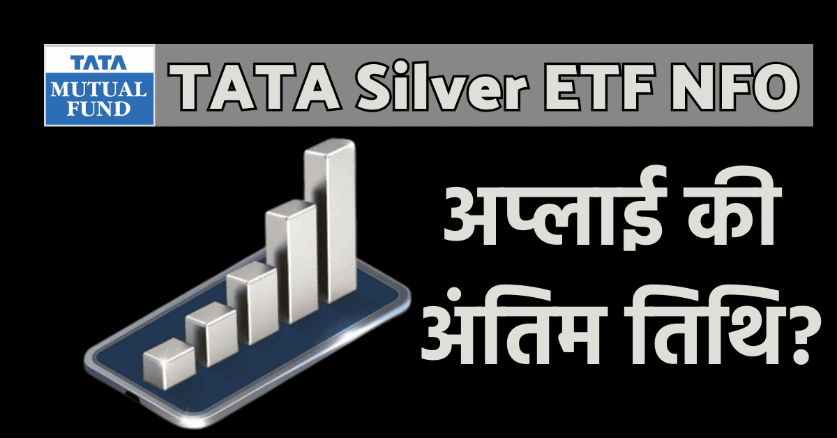 Tata Silver ETF