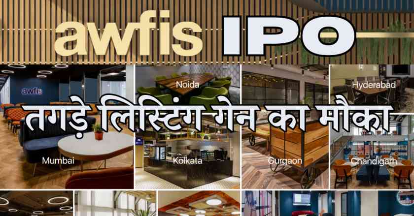 Awfis Space Solutions IPO
