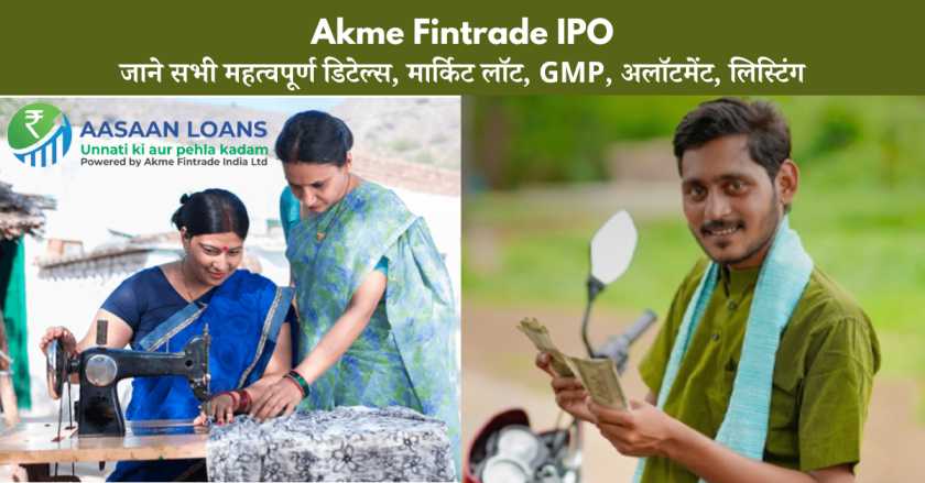 Akme Fintrade IPO Details GMP