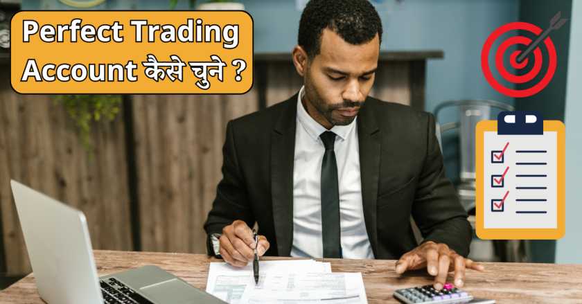 How to Select the Perfect Trading Account