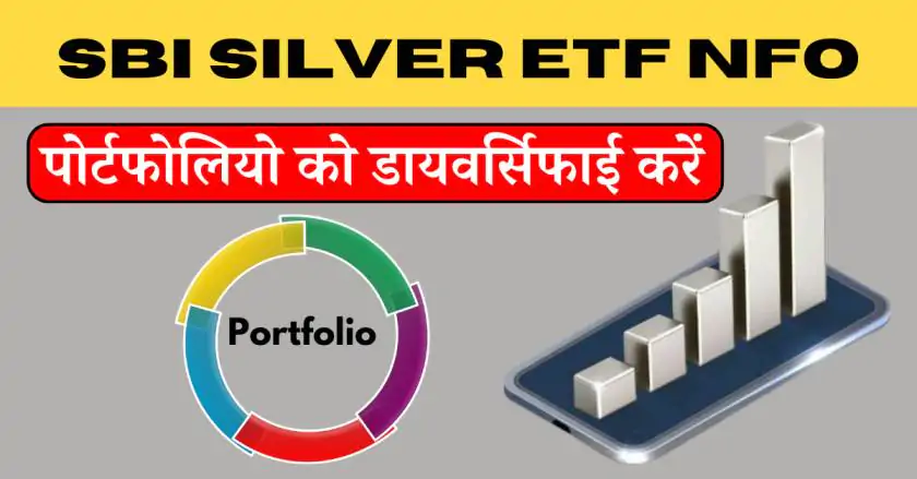 SBI Silver ETF NFO Details