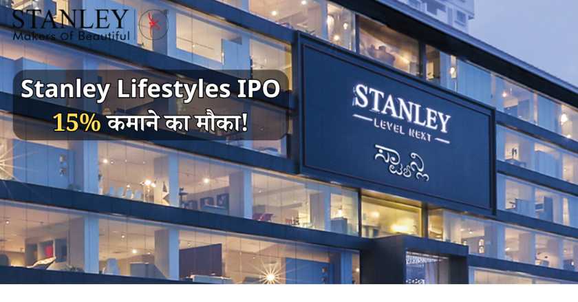 Stanley Lifestyles IPO gmp allotment listing