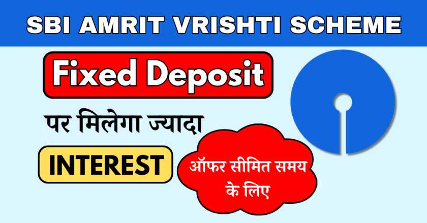 SBI AMRIT VRISHTI Scheme interest rates last date