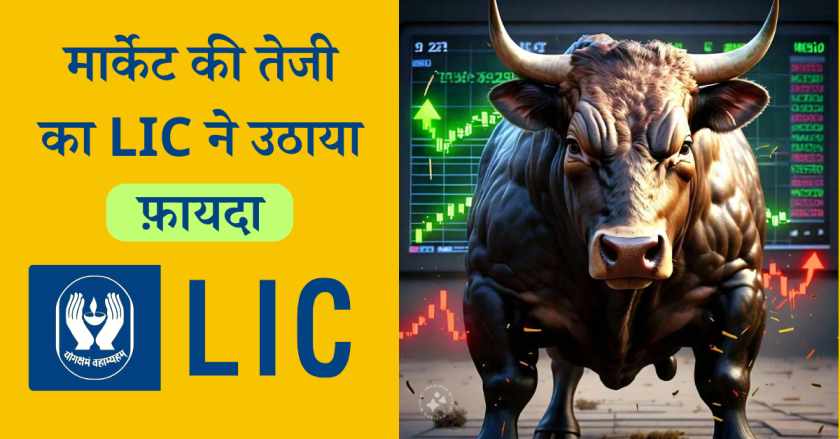 lic profit selling shares