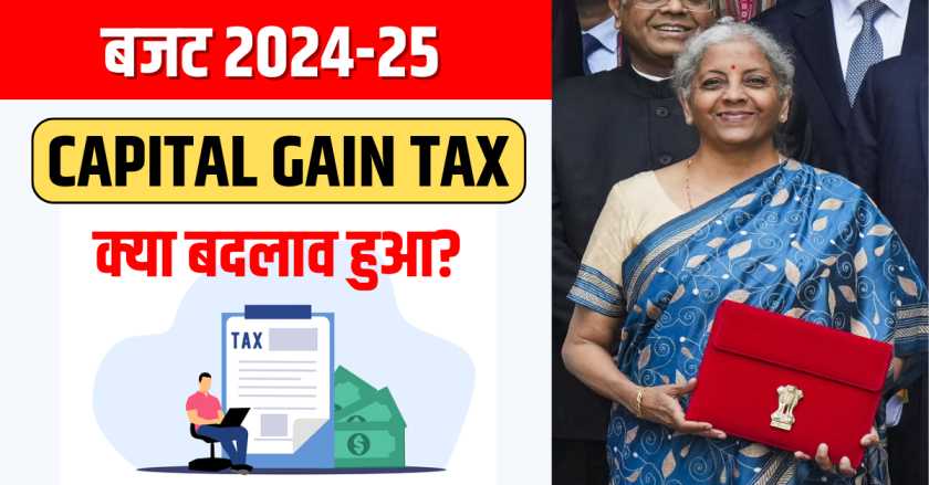 CAPITAL GAIN TAX Changes in new budget