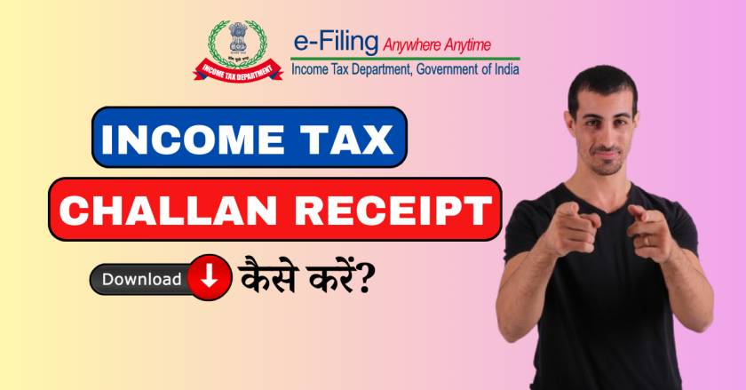 Income Tax Challan Receipt Download PDF