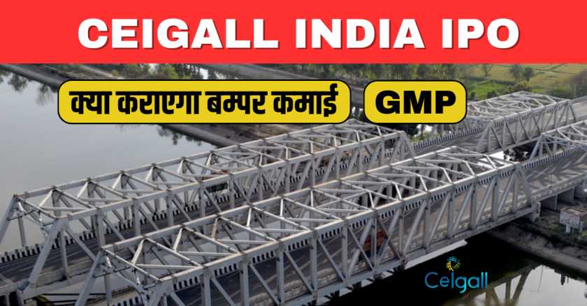 Ceigall India IPO GMP Details