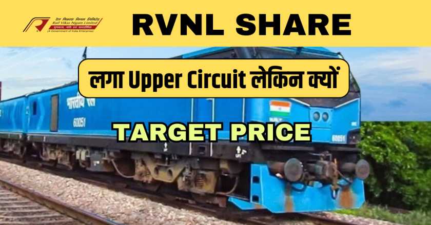 RVNL Share News