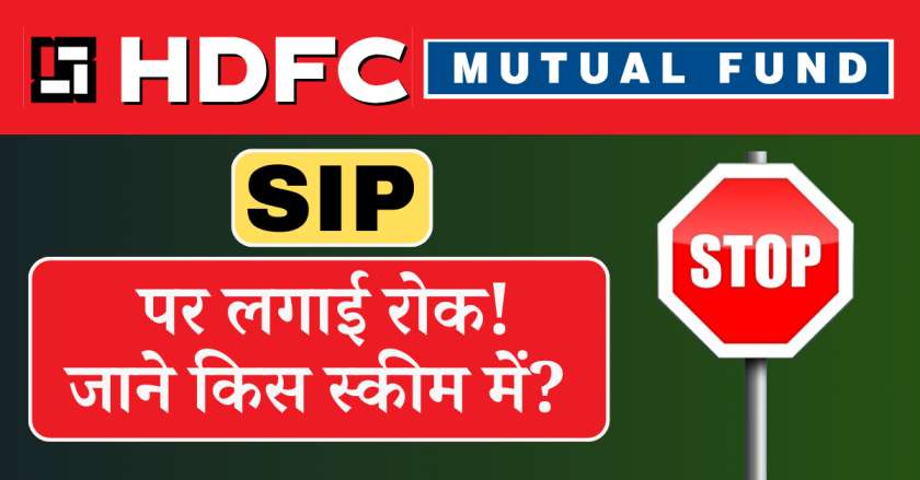 HDFC Mutual Fund HDFC Defence fund stop sip lumpsum