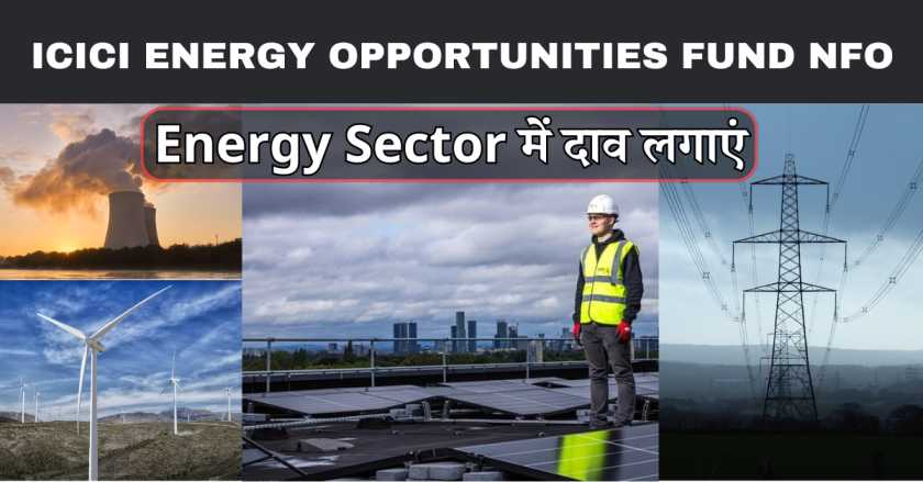 ICICI ENERGY OPPORTUNITIES FUND NFO Details