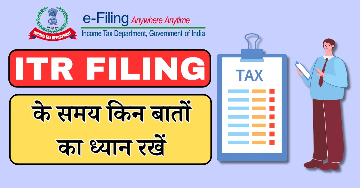 ITR Filing last date