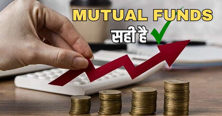 Mutual Funds Investment Benefits