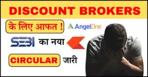 SEBI Circular