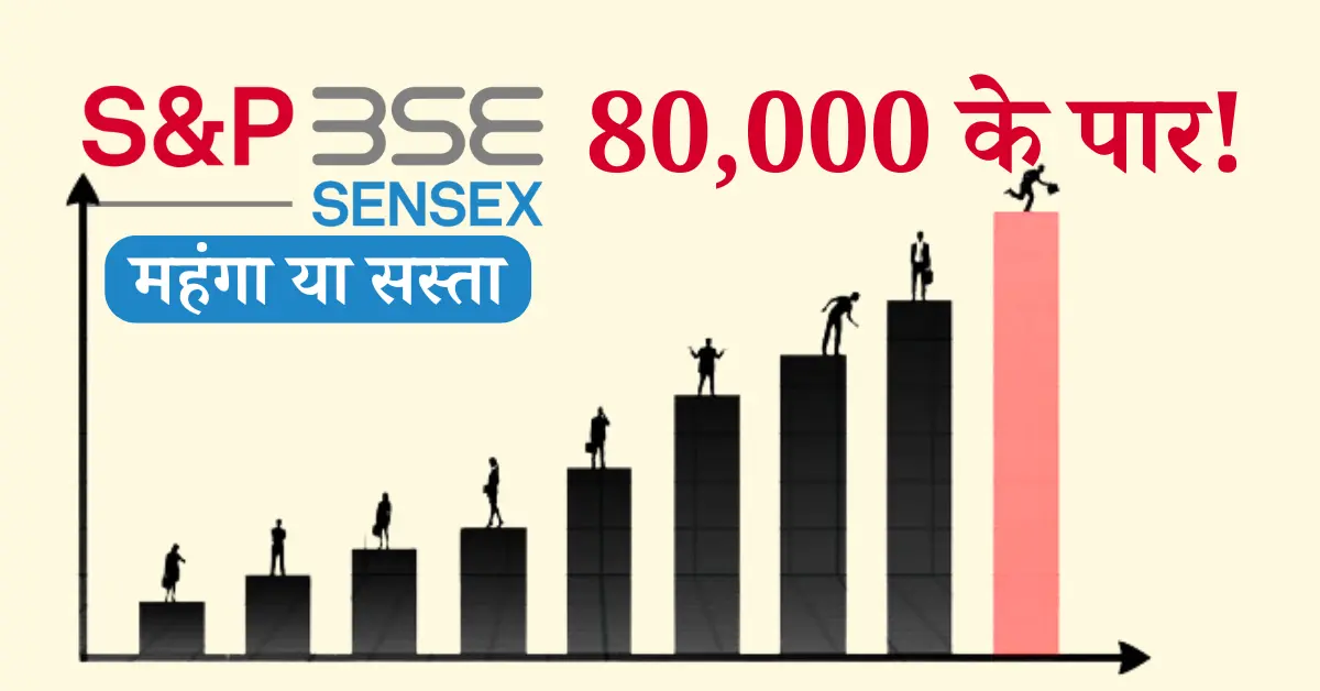 Sensex at record High Invest cheap or expensive