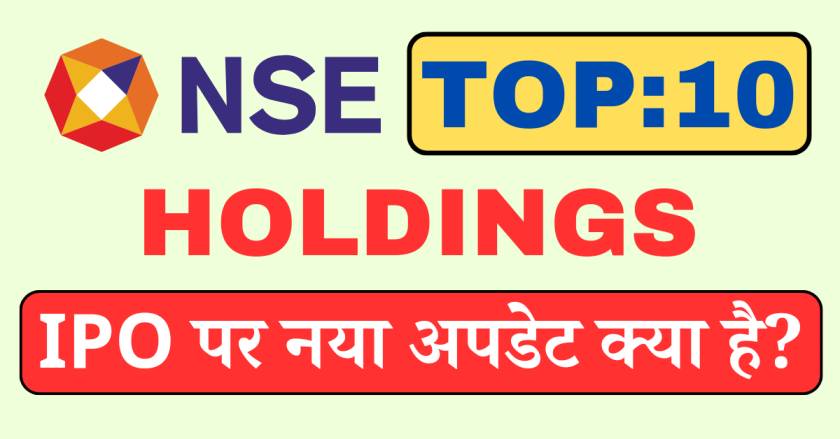 nse top 10 holdings