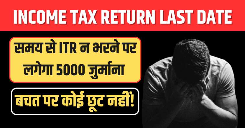 ITR Return late penalty