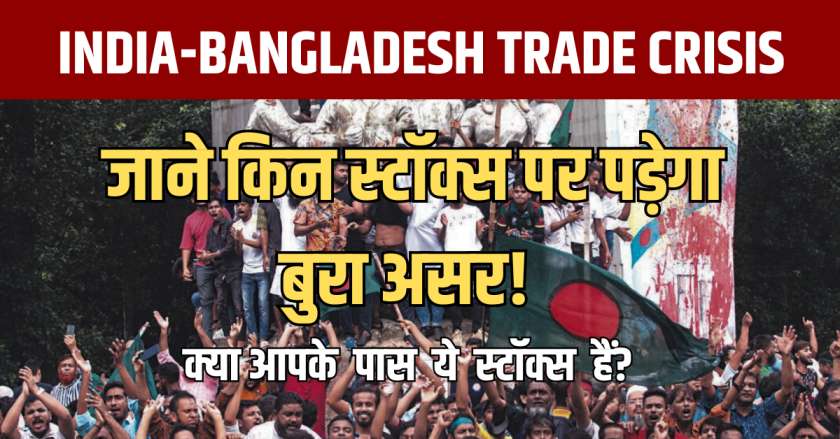 India-Bangladesh Trade Crisis