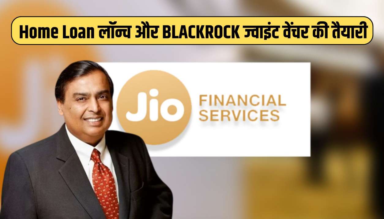 Jio Financial Services