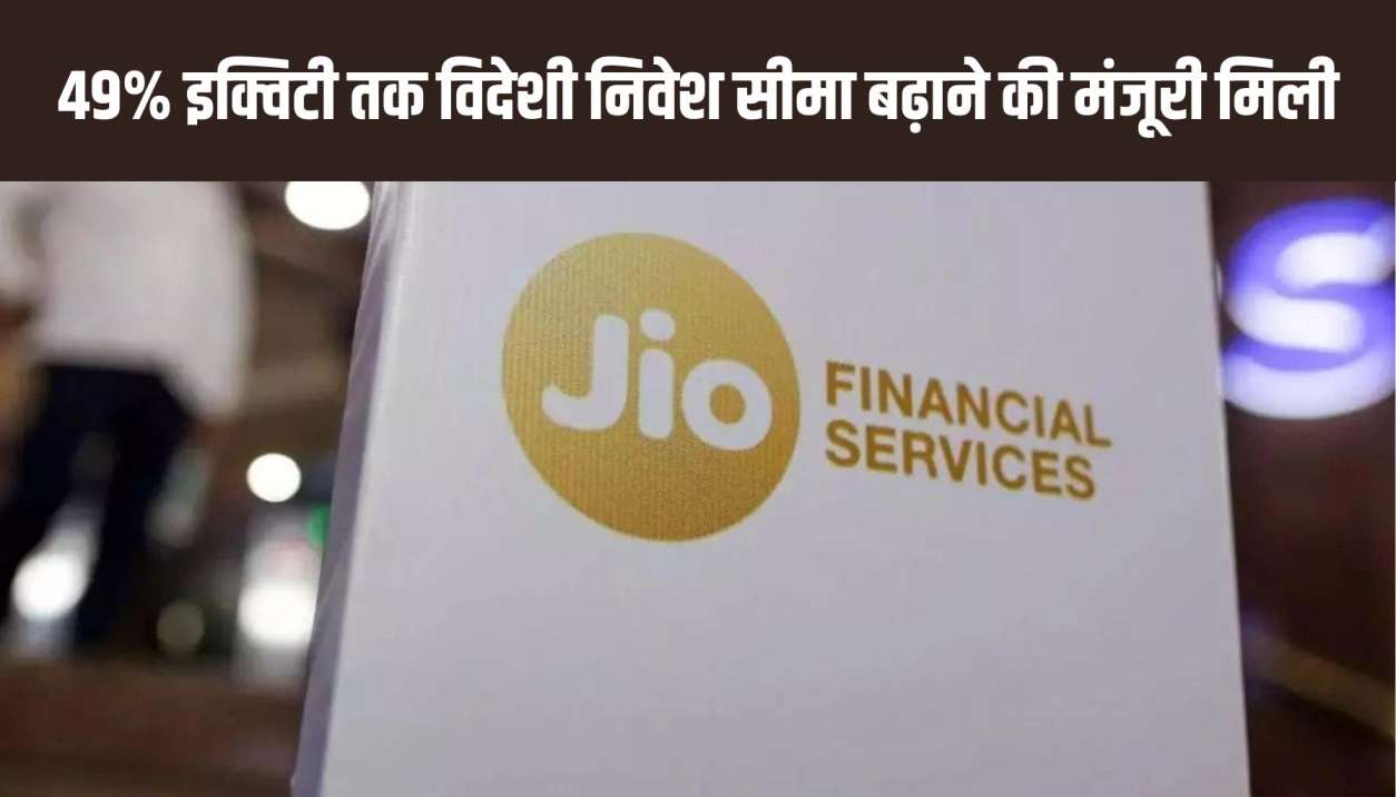 Jio Financial Services