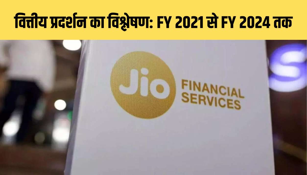 Jio Financial Services Share