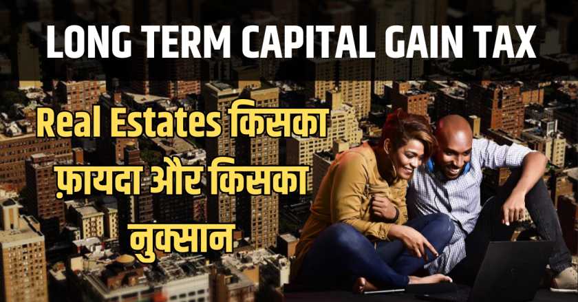 Long Term Capital Gain Tax