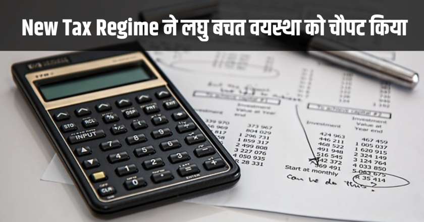 New Tax Regime effect small saving schemes