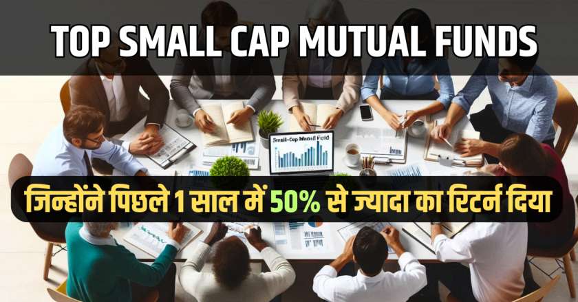 Top Small Cap Mutual Funds