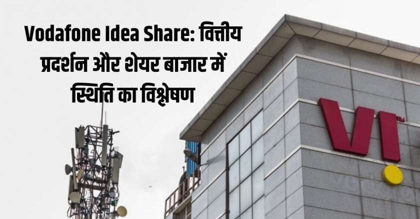 Vodafone Idea Share