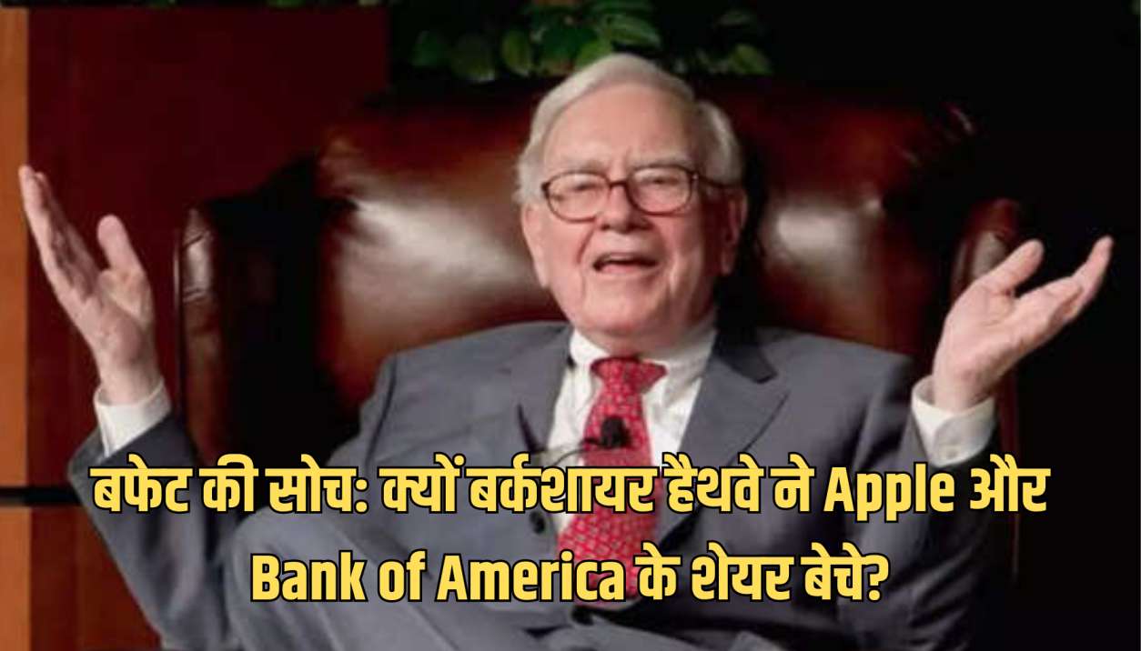 Warren Buffett