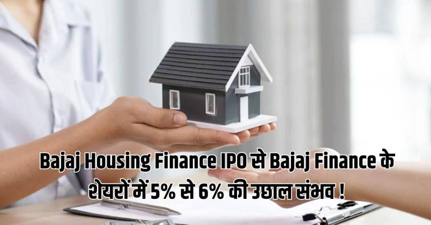 Bajaj Housing Finance IPO