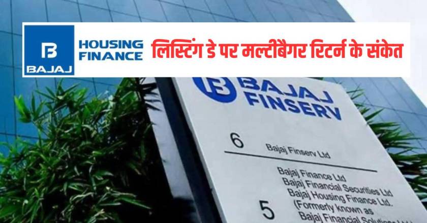 Bajaj Housing Finance