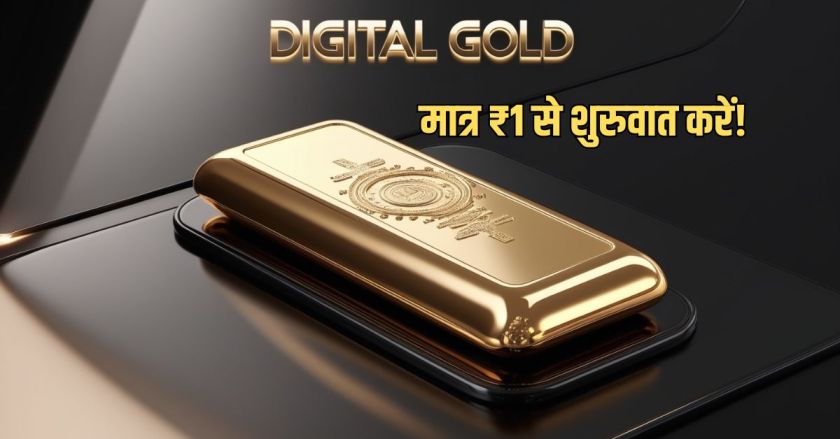 Digital Gold