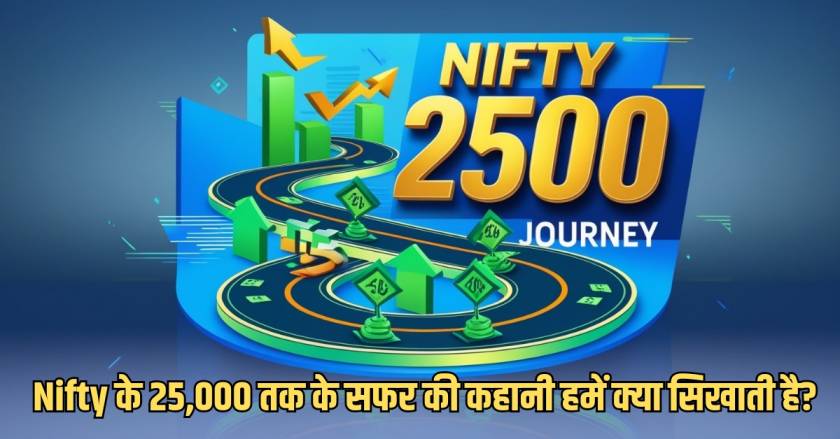 Nifty Journey