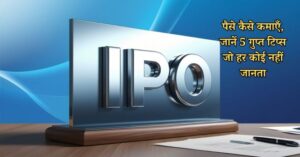 IPO